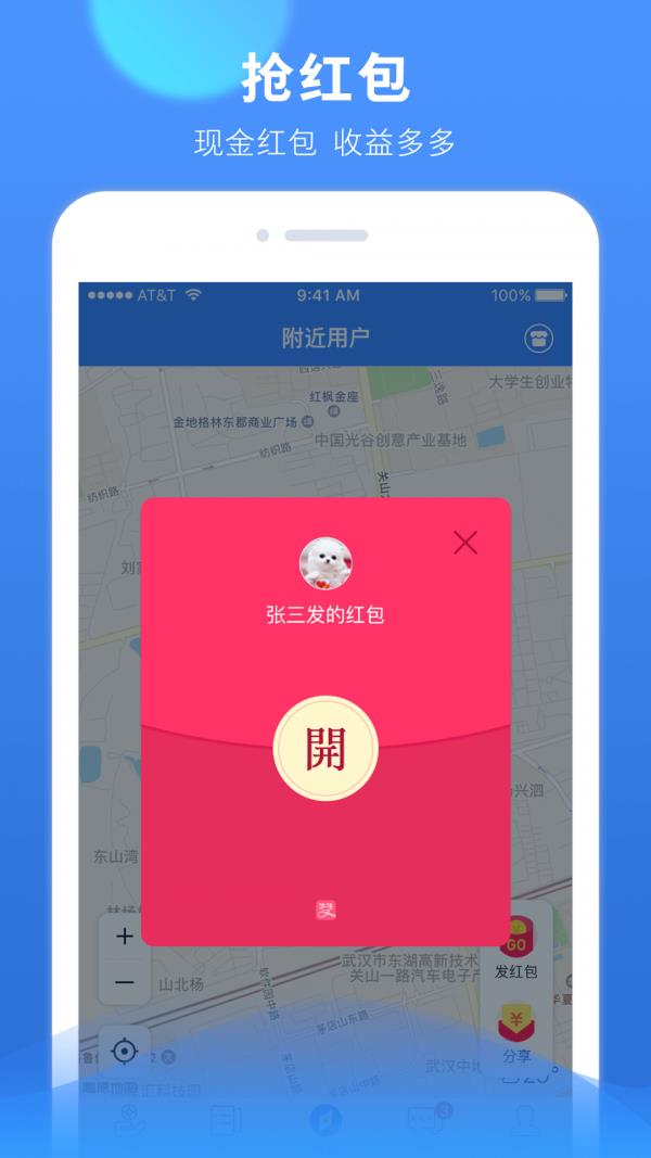 赞呗截图