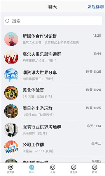 潮云信截图