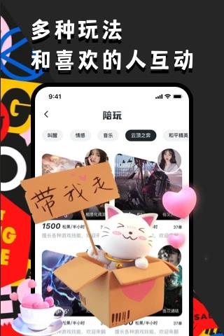 OU电音截图