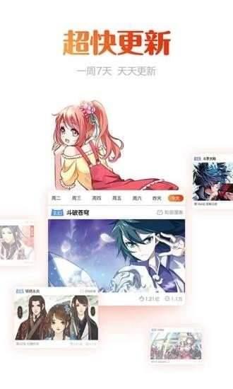 奇乐漫画最新版