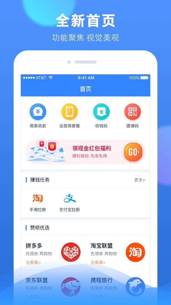 赞呗截图