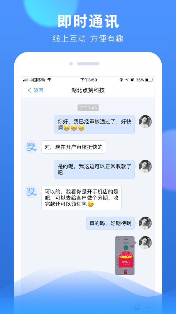 赞呗截图