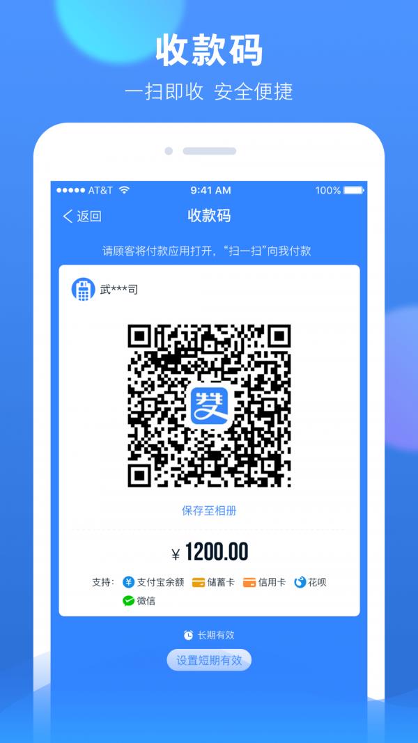 赞呗截图