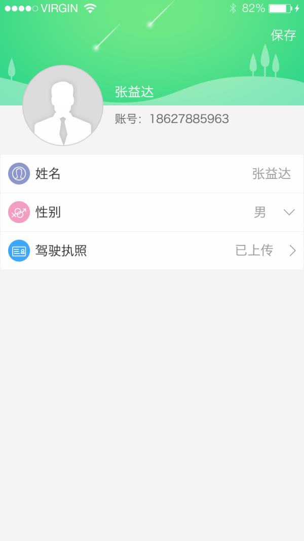 安行通