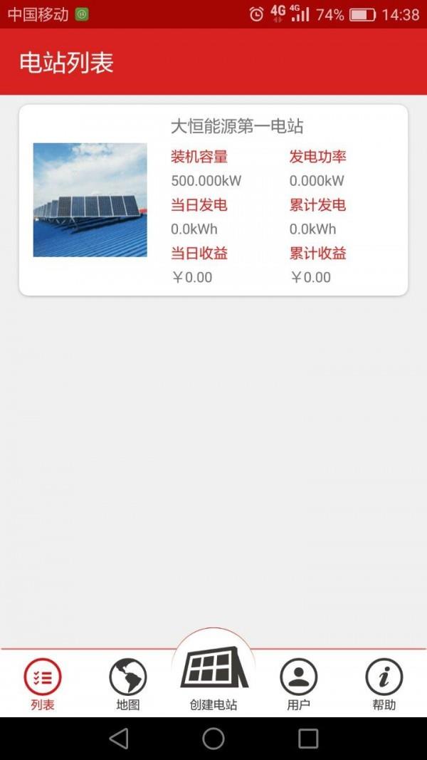 大恒能源