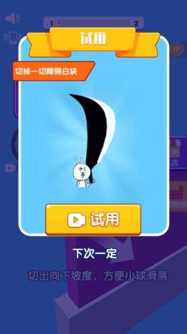 切倒一切最新版