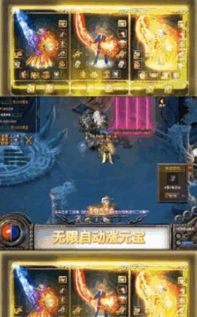 光速传奇截图