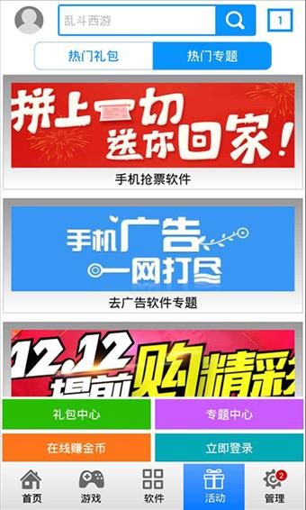 统一安卓助手