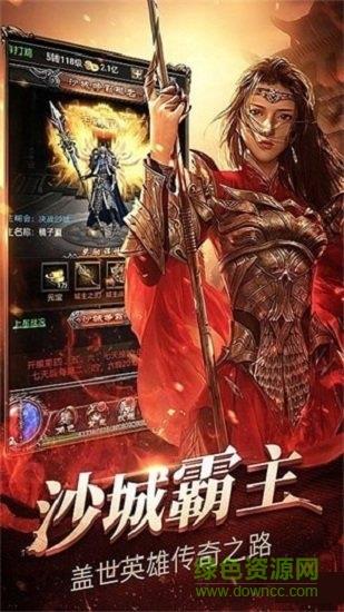 创世战神官方版截图