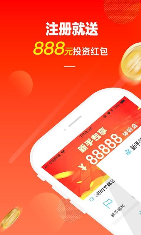 鑫聚财截图