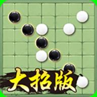 万宁五子棋免广告版