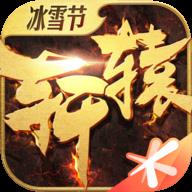 轩辕传奇手游