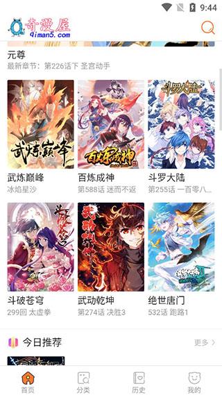 女帝的后宫漫画完整版截图
