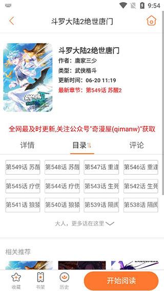 女帝的后宫漫画完整版截图