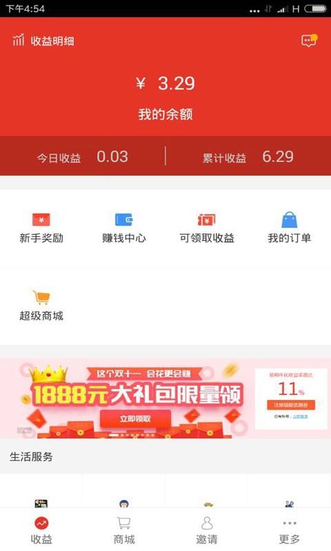 口袋赚客