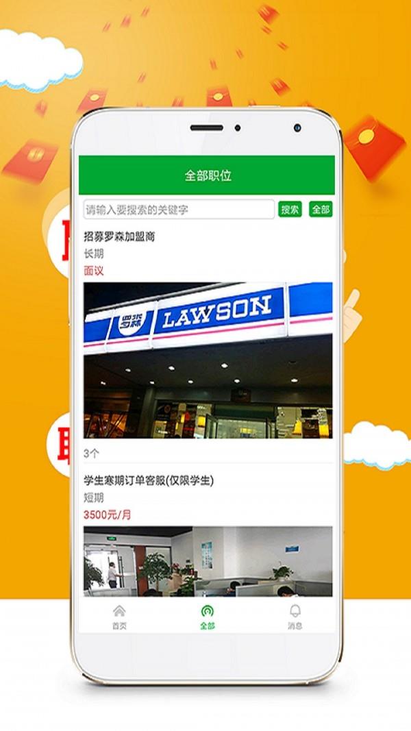 赚钱易截图