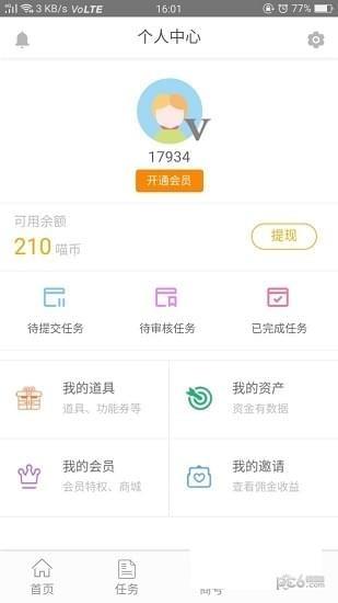喵罐子截图