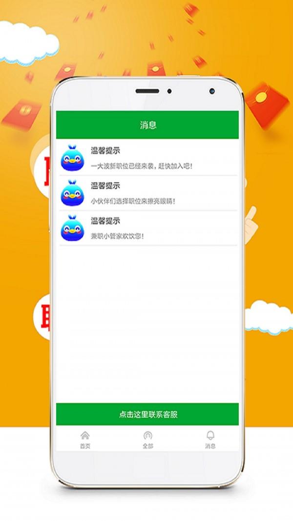 赚钱易截图