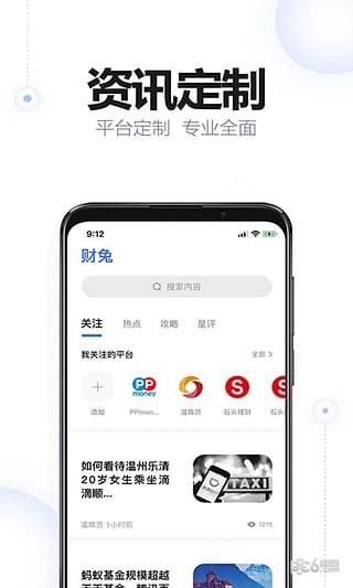 财兔