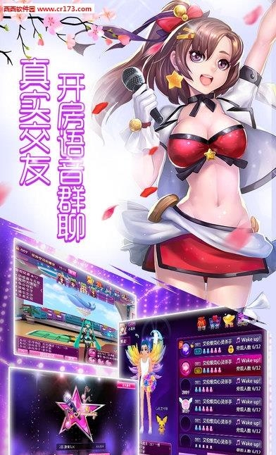 心动K歌安卓版