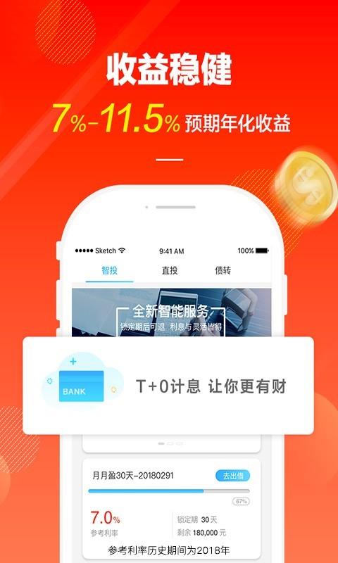 鑫聚财截图