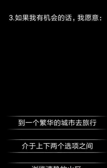 你了解自己吗安卓版