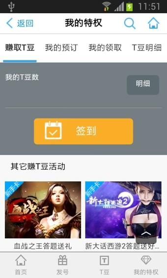 YY特权