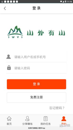 山外有山截图