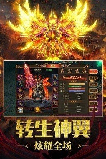 光速传奇截图