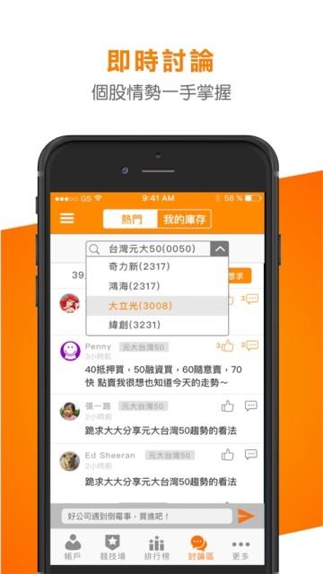 股市大富翁截图
