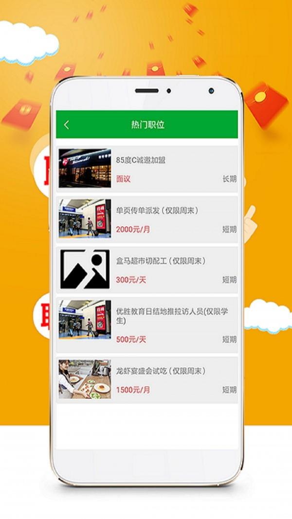 赚钱易截图