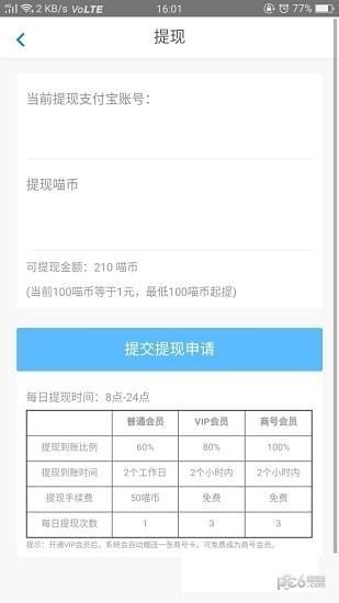 喵罐子截图