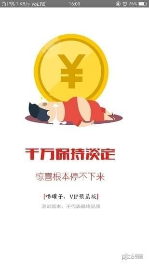 喵罐子截图