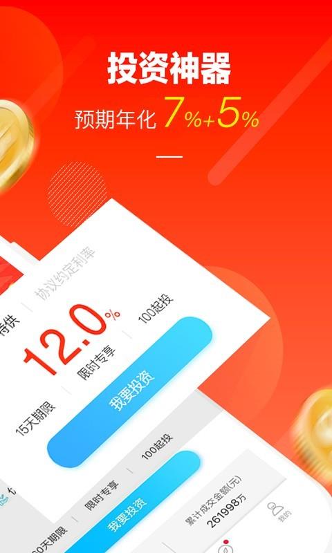 鑫聚财截图