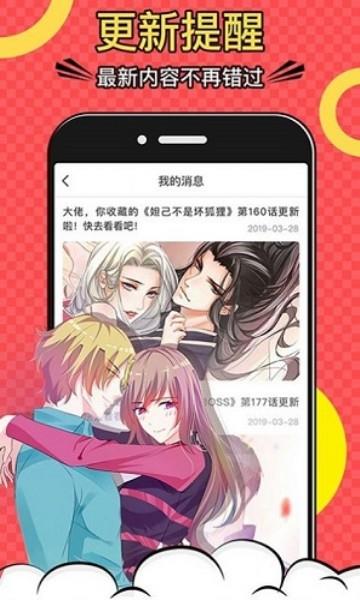 我要当个大坏蛋漫画