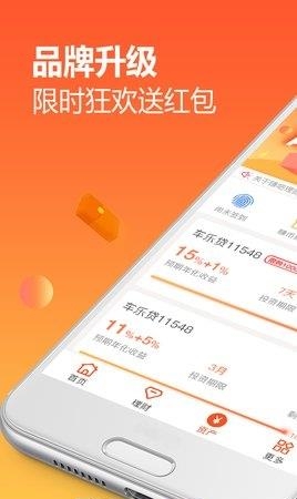 赚吧金服截图