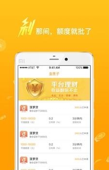 金匣子截图