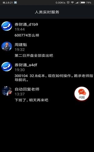 券财通