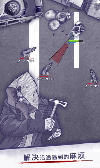 阿瑞斯病毒安卓版截图