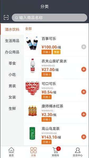 水e购云商城