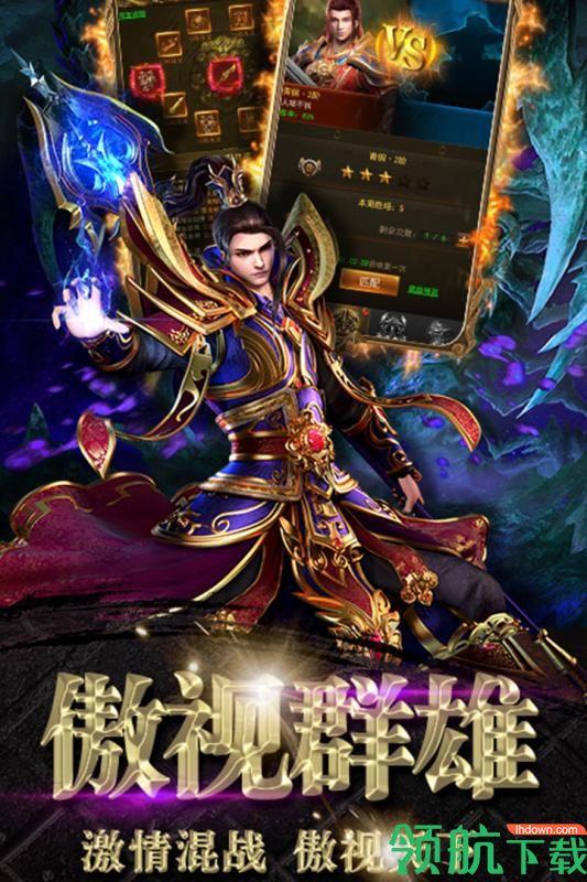 龙塔传奇高爆版