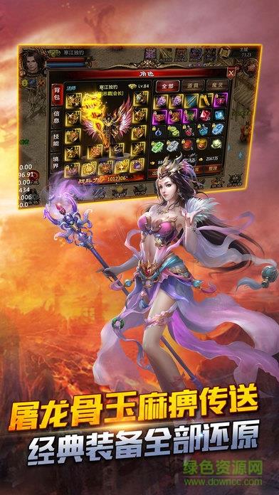 至尊蓝月无限元宝版截图