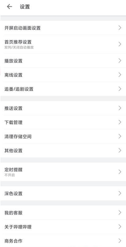 bilibili哔哩哔哩谷歌Google Play版