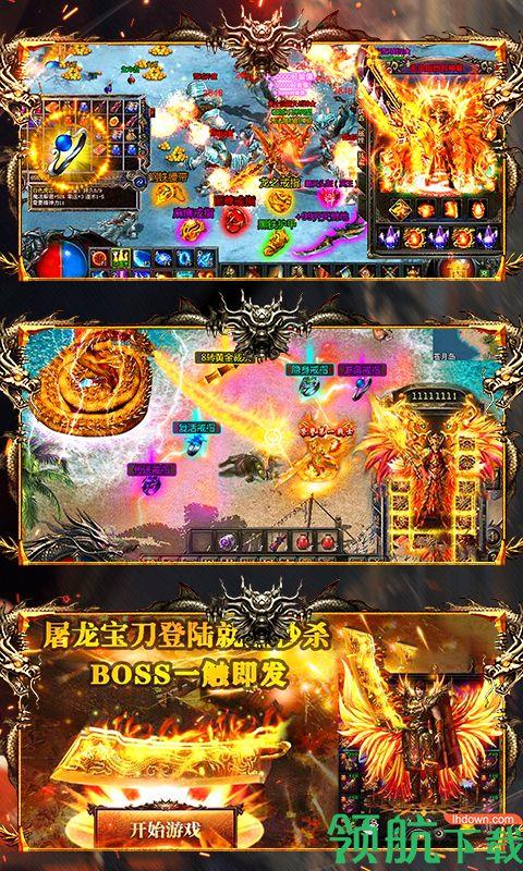 斩杀传世BT版