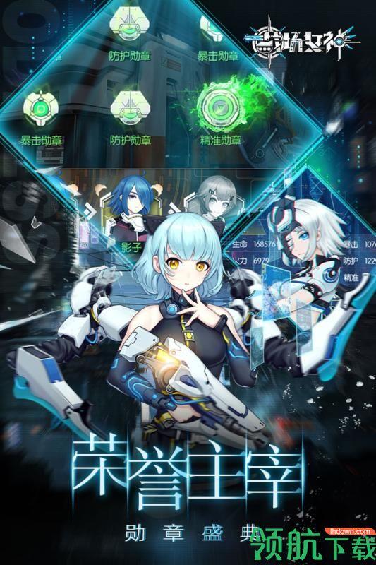 战场女神九游版