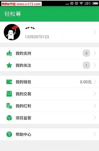 轻松投