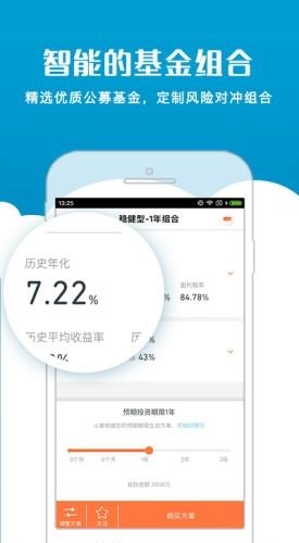 拿铁智投