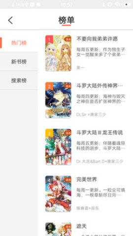 万画筒漫画官方版