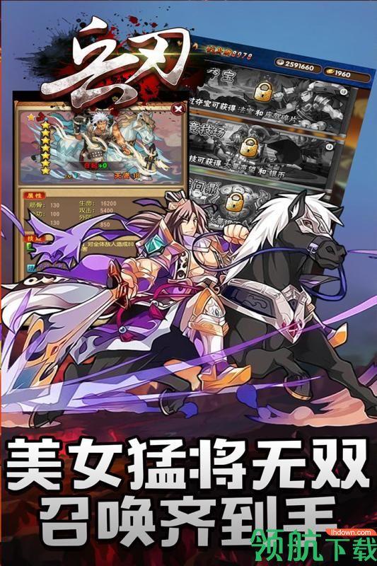 兵刃九游版