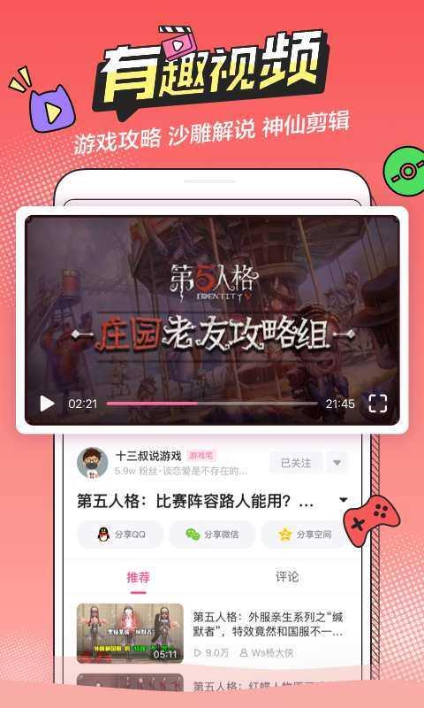 半次元破解版截图